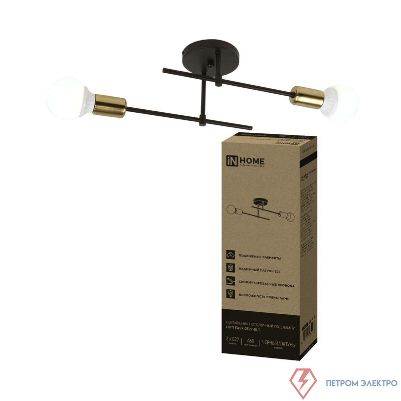 Светильник LOFT EASY-2Е27-BLT 2хE27 потолочн. под лампу латунь черн. IN HOME 4690612064130