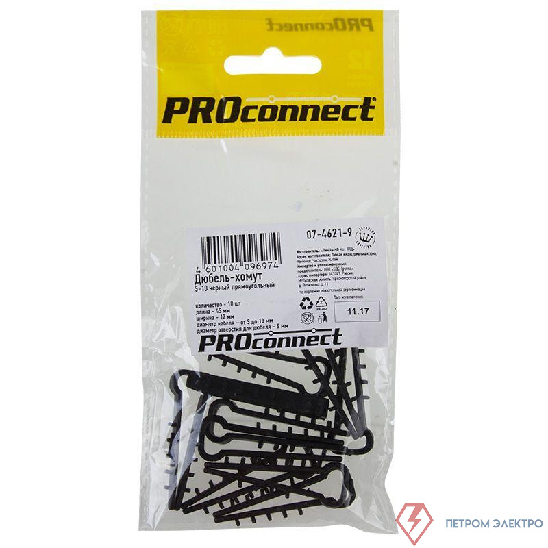 Дюбель-хомут 5-10 для плоского кабеля черн. (уп.10шт) PROCONNECT 07-4621-9