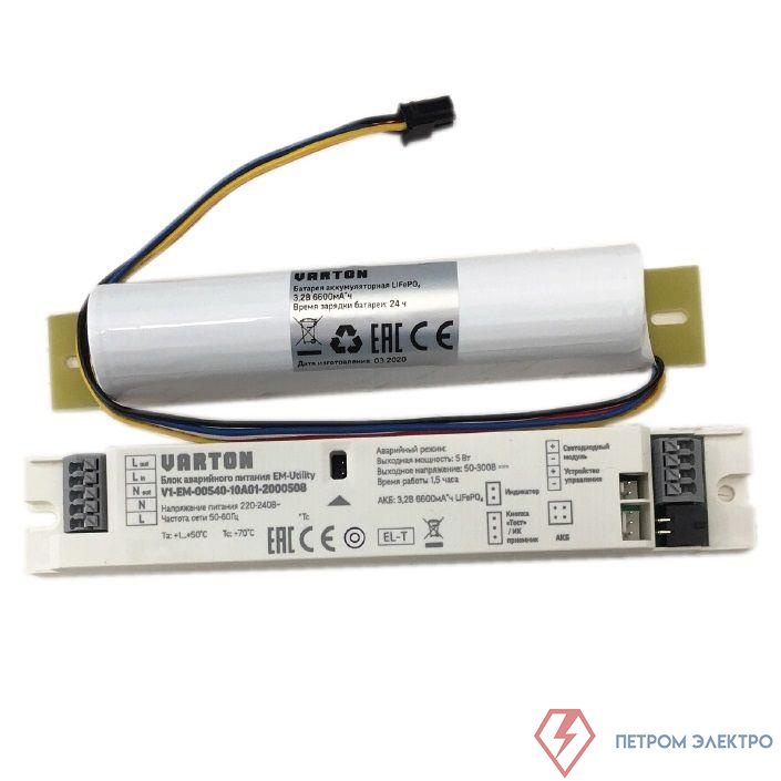 Блок аварийного питания БАП EM-Utility 5Вт IP20 10-55В VARTON V1-EM-00540-10A01-2000507