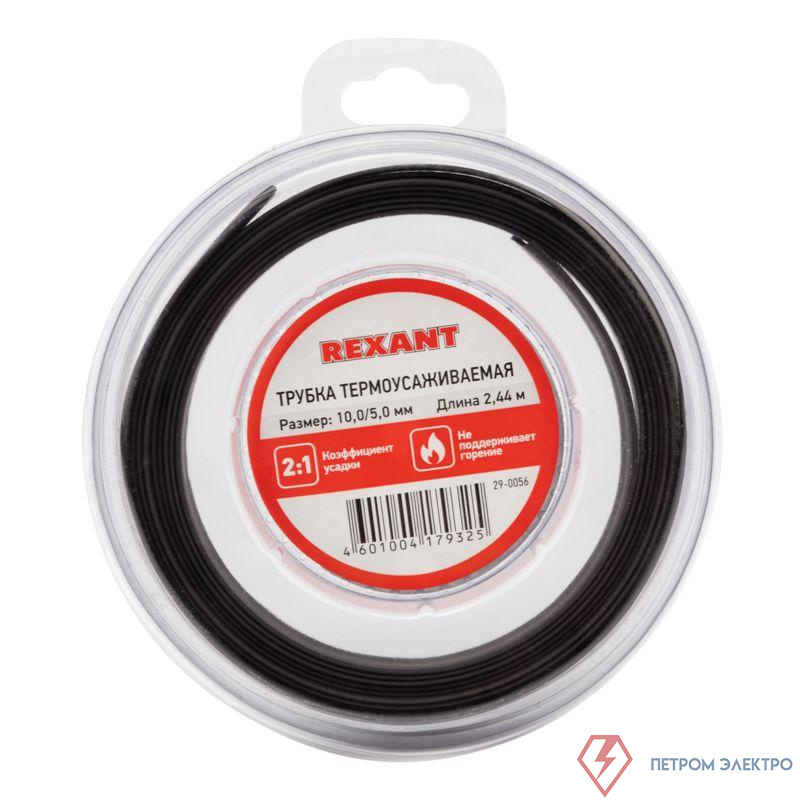 Трубка термоусадочная ТУТ нг 10.0/5.0 черн. ролик 2.44м Rexant 29-0056