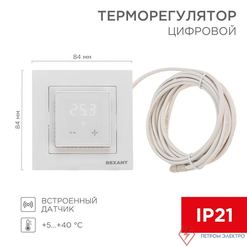 Терморегулятор цифровой RX-43 Rexant 51-0576