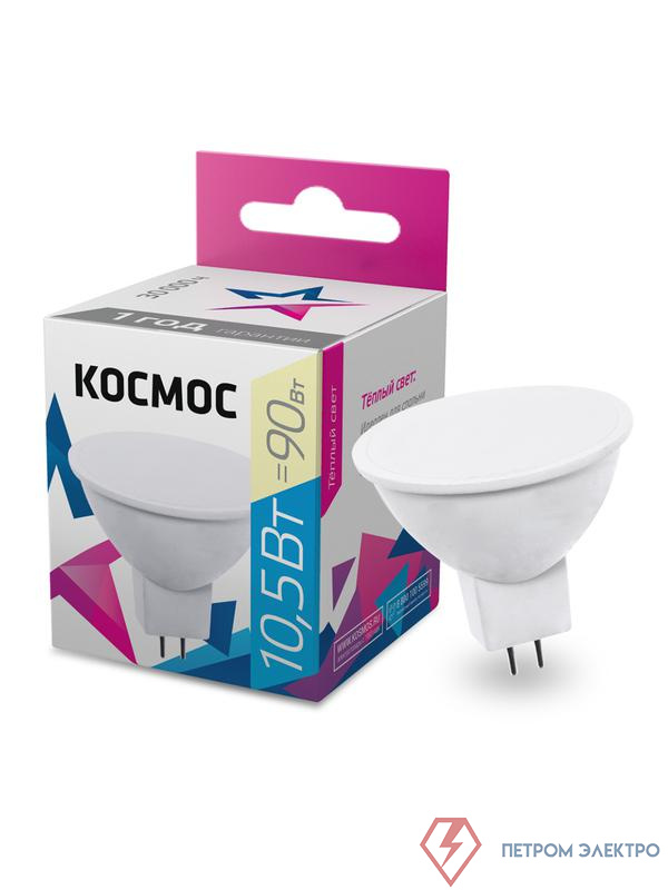 Лампа светодиодная JCDR 10.5Вт 3000К GU5.3 230В КОСМОС LkecLED10.5wJCDRC30