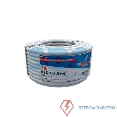 Провод ПВС 2x2.5 (уп.20м) Rexant 01-8036-20