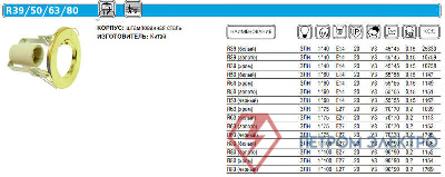 Светильник Prima 50 0 01 точечный R50 бел. E14 ИТАЛМАК IT8081