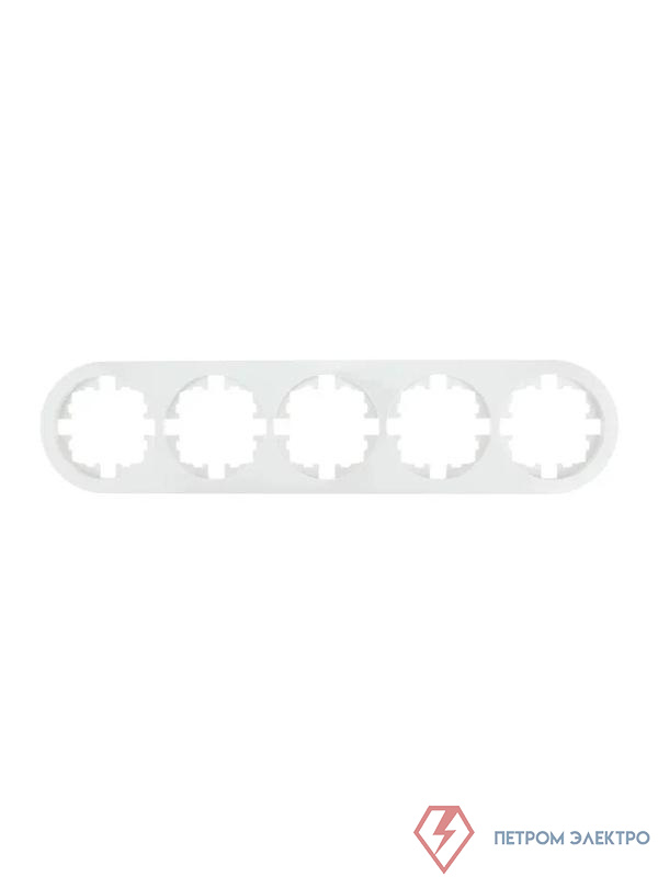 Рамка 5-м OSEN горизонт. круглая бел. LEZARD 744-0200-150