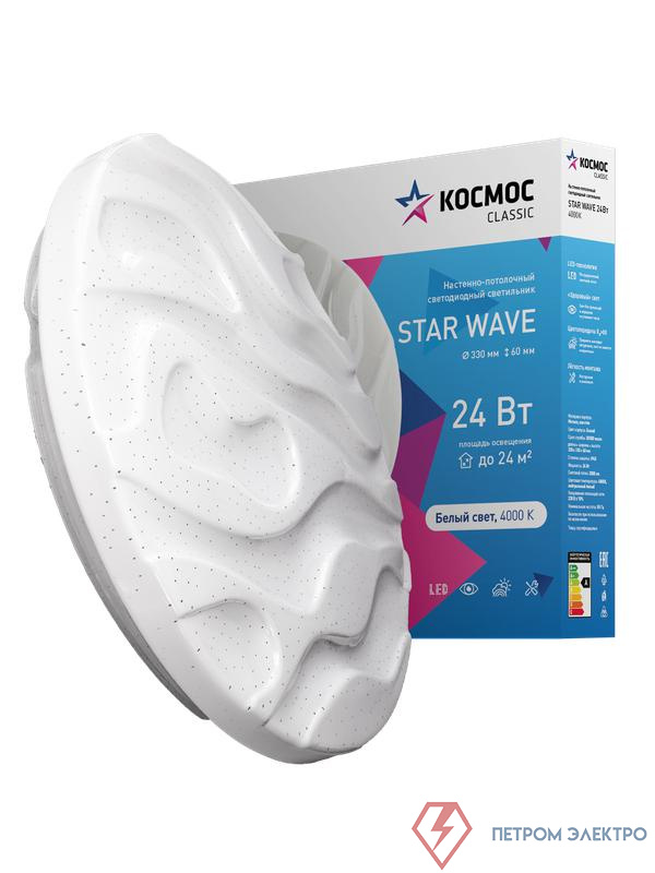 Светильник светодиодный Classic STAR WAVE 24Вт 4000К 1600лм 230В 330х60мм настен./потолочн. КОСМОС KCStar24W_4000