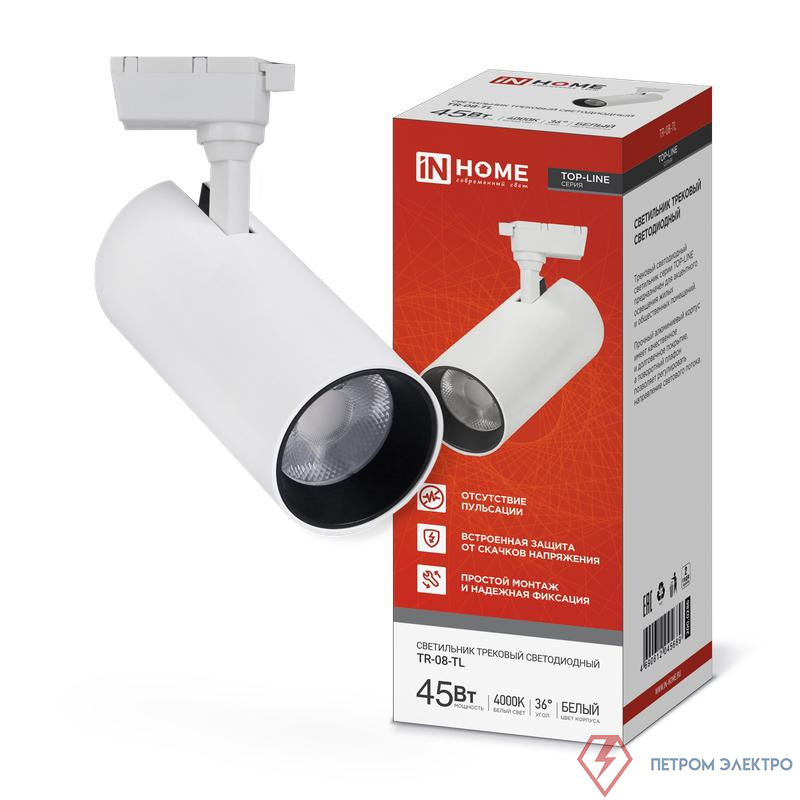 Светильник светодиодный трековый TOP-LINE TR-08-TL 45Вт 4000К IP40 4500лм 36град. бел. IN HOME 4690612045689