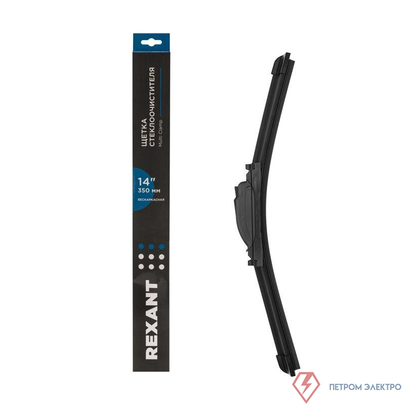 Щетка стеклоочистителя бескаркасная Multi Clamp 350мм Rexant 80-0921