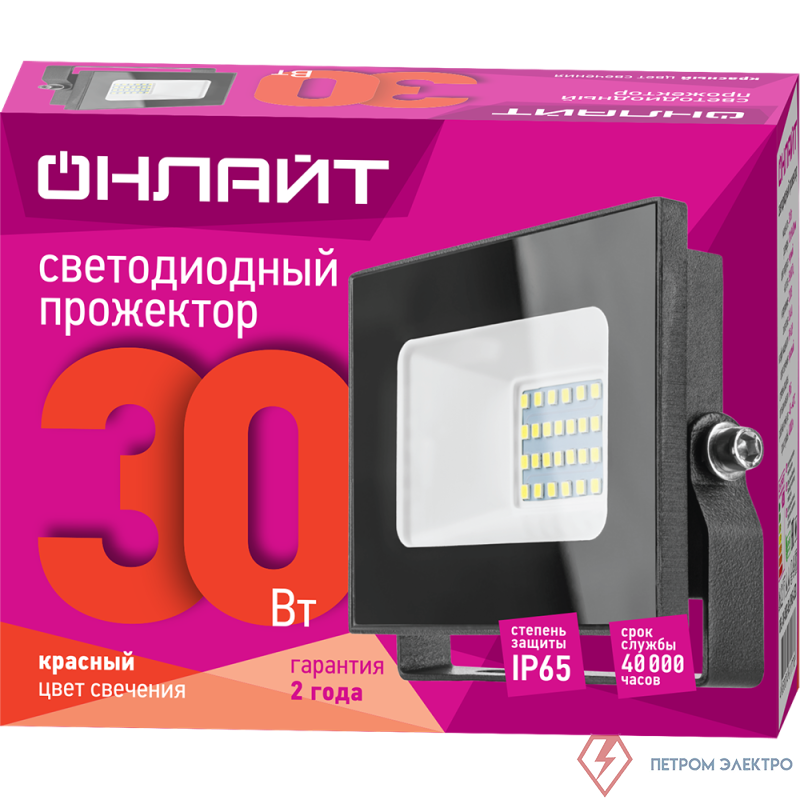 Прожектор 61 177 OFL-30-RED-BL-IP65-LED ОНЛАЙТ 61177