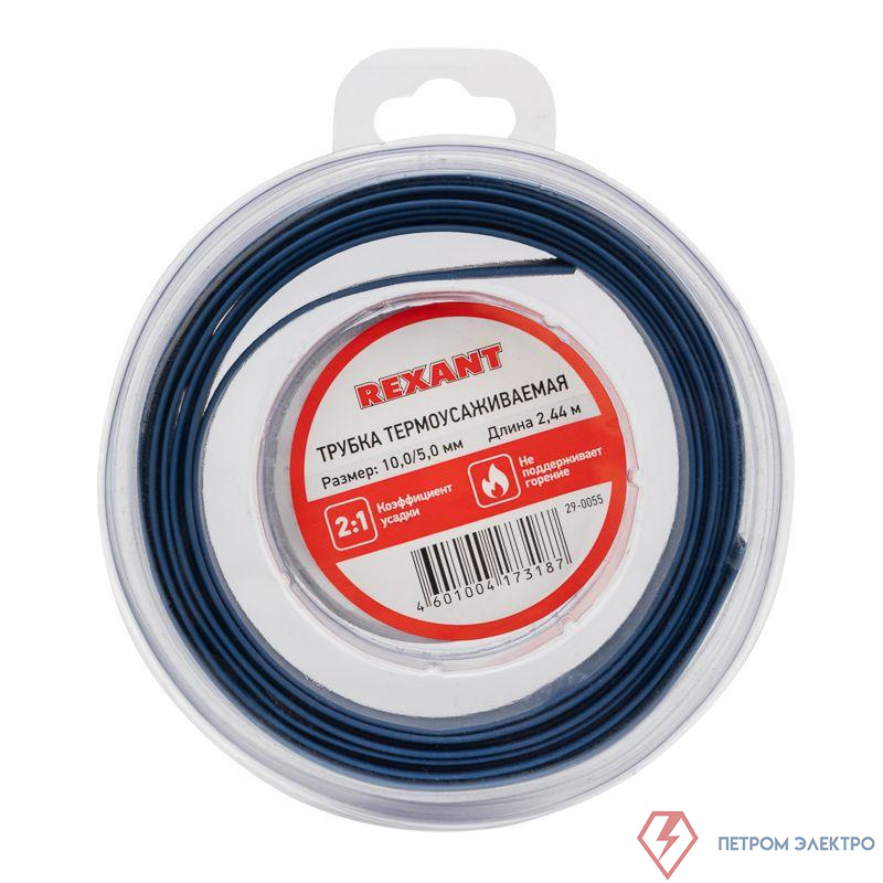 Трубка термоусадочная ТУТ нг 10.0/5.0 син. ролик 2.44м Rexant 29-0055