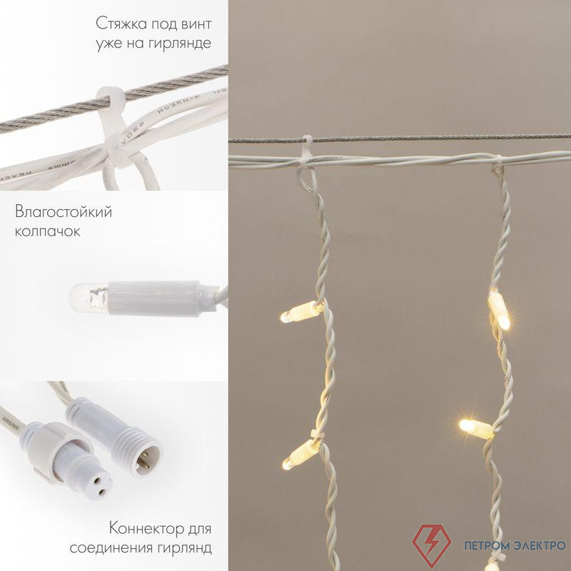 Гирлянда светодиодная "Айсикл" (бахрома) 4х0.6м 128LED тепл. бел. 10Вт 230В IP67 провод каучук бел. (нужен шнур питания 315-001) Neon-Night 255-206