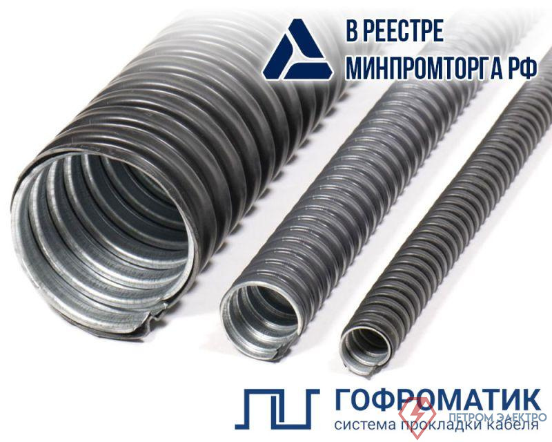 Металлорукав в ПВХ изоляции МРПИ НГ 60 d60мм без протяжки (уп.10м) ГОФРОМАТИК zeta42219