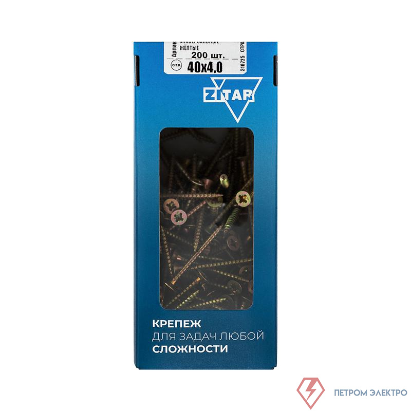 Саморез универсальный 40х4.0 желт. (уп.200шт) Zitar 102245