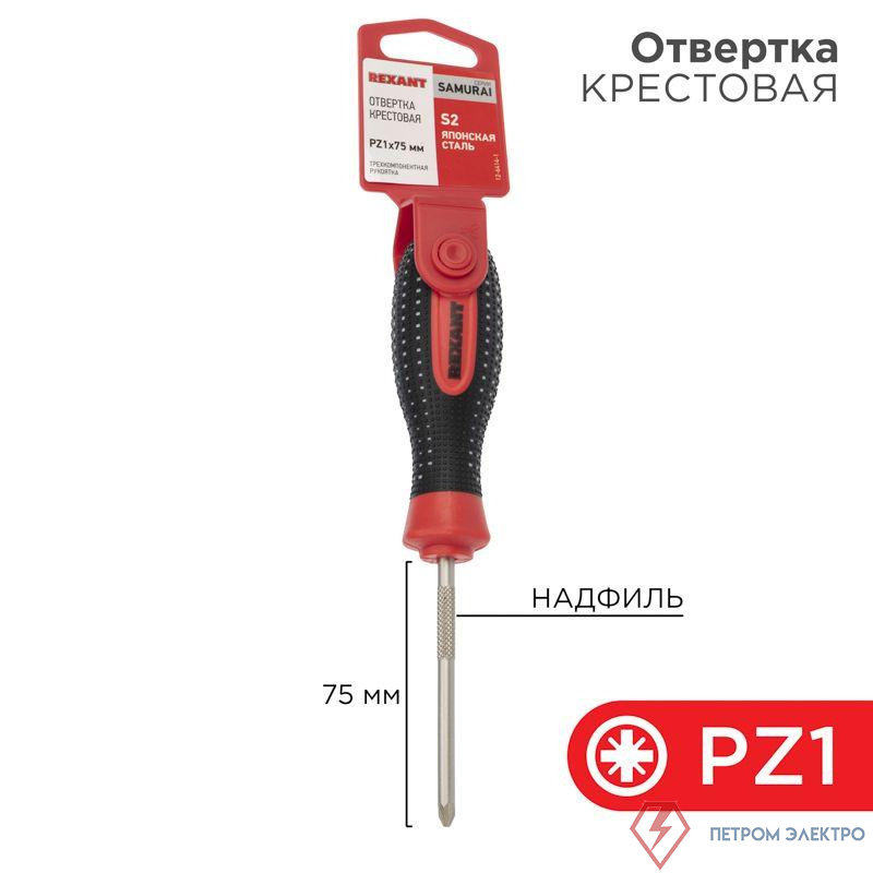 Отвертка крестовая PZ 1х75мм трехкомпонентн. рукоятка сталь S2 Rexant 12-6414-1