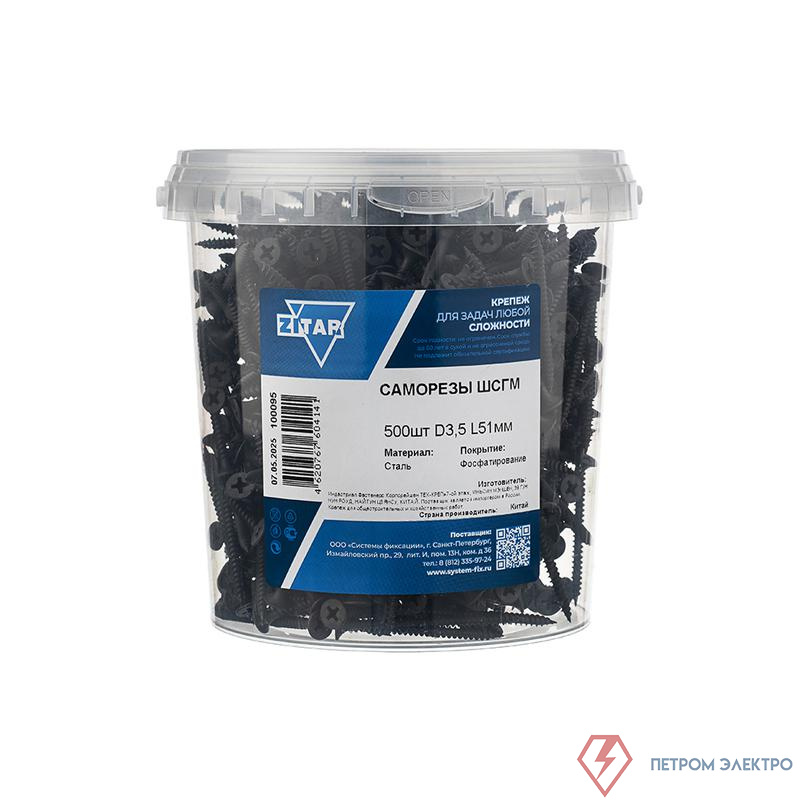 Саморез ШСГМ 3.5х51 (уп.500шт) Zitar 100095