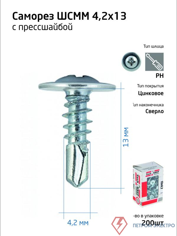 Саморез усиленный для тонкого метал. листа со сверлом 4.2х13 (коробка) (уп.200шт) Tech-Krep PRO/Zitar 102148