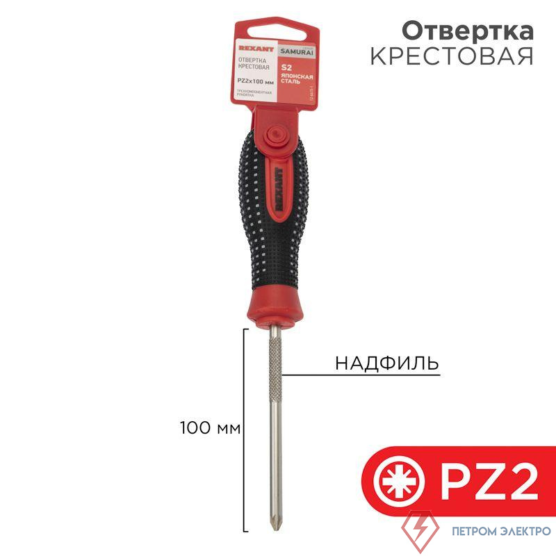 Отвертка крестовая PZ 2х100мм трехкомпонентн. рукоятка сталь S2 Rexant 12-6415-1