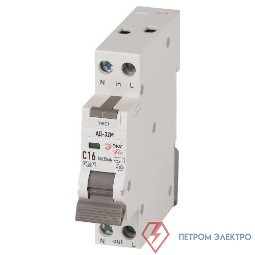 Выключатель автоматический дифференциального тока 2п (1P+N) C 16А 30мА тип АС 6кА АД-32M электрон. PRO DM32E2C16AC30 Эра Б0058982