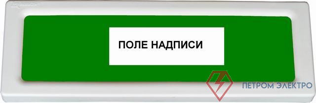 Оповещатель охранно-пожарный световой ОПОП 1-8 "бегущий человек + стрелка вправо" фон зел. Рубеж Rbz-338634