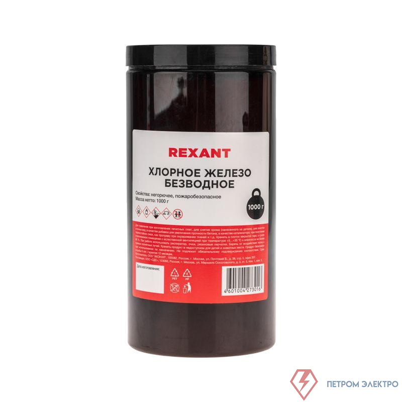 Железо хлорное безводное 1000гр банка Rexant 09-3782