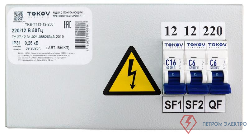 Ящик с понижающим трансформатором ЯТП 0.25 230/24 (3 авт. выкл.) IP31 TOKOV ELECTRIC TKE-TT13-24-250