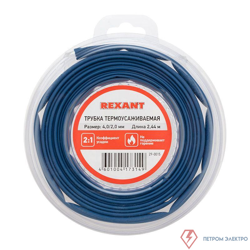 Трубка термоусадочная ТУТ нг 4.0/2.0 син. ролик 2.44м Rexant 29-0015