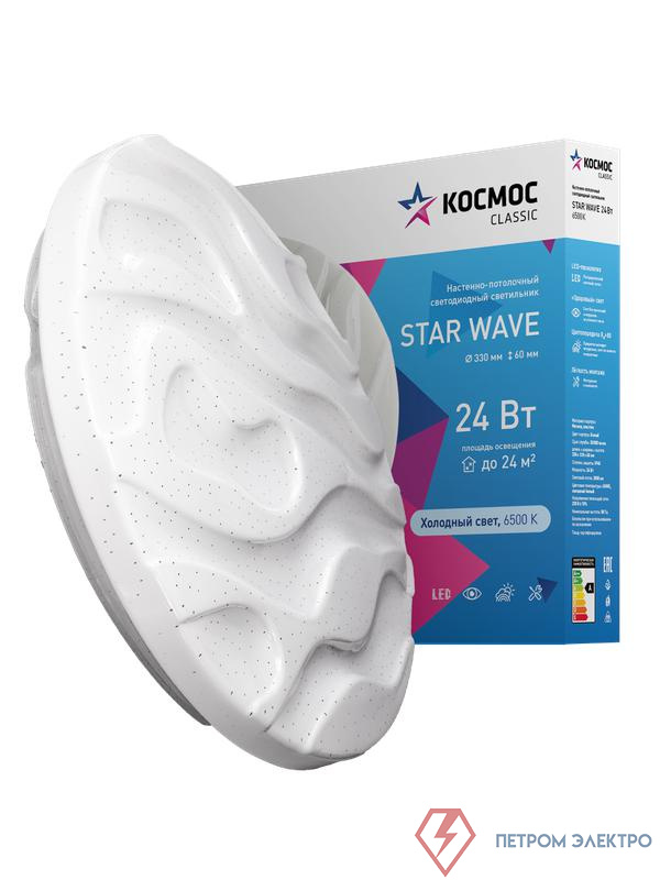 Светильник светодиодный Classic STAR WAVE 24Вт 6500К 1600лм 230В 330х60мм настен./потолочн. КОСМОС KCStar24W_6500