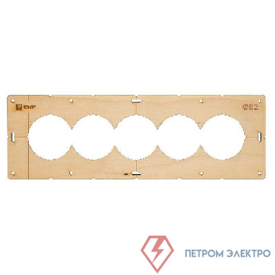 Шаблон для подрозетников c 5 отв. d82мм Expert EKF sh-d82-5