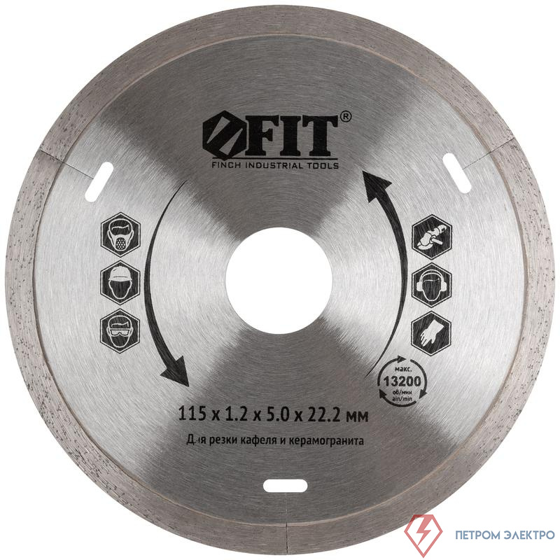 Диск отрезной алмазный сплошной (влажная резка) для работы с кафелем 115х1.2х5.0х22.2мм FIT 37442