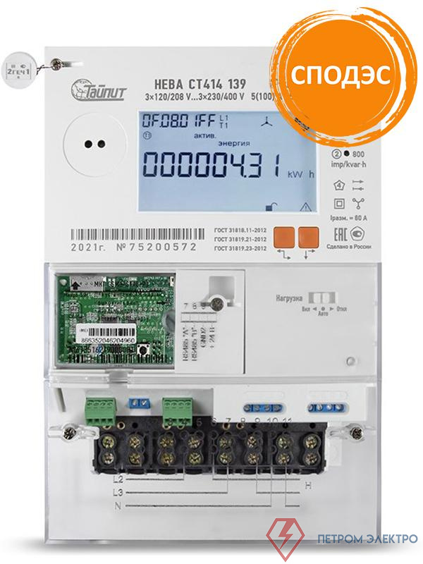 Счетчик НЕВА СТ414 139 BCSPIO10ET 5(100)A МСК многотариф. оптопорт. ETHERNET ток 5(100) 3ф. Тайпит 6197870