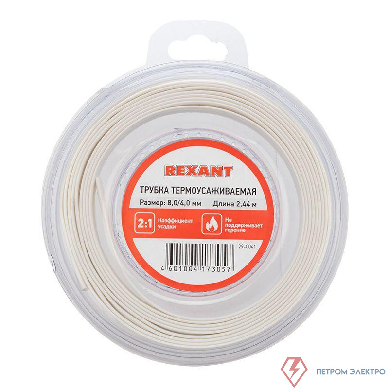 Трубка термоусадочная ТУТ нг 8.0/4.0 бел. ролик 2.44м Rexant 29-0041