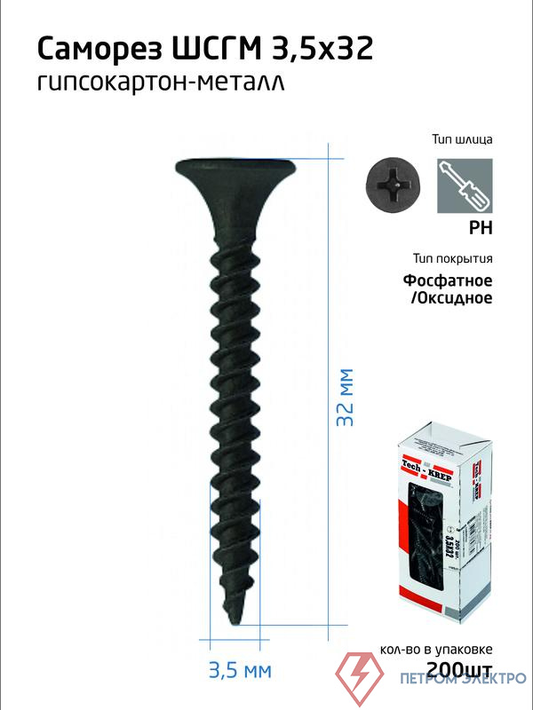 Саморез гипсокартон-металл 3.5х32 (коробка) (уп.200шт) Tech-Krep/Zitar 102699