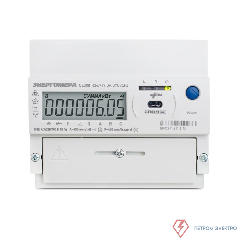 Счетчик CE308 R34.749.OA.QYUVLFZ SPds 3ф многотариф. RS-485 многофункц. Энергомера 101005007013572