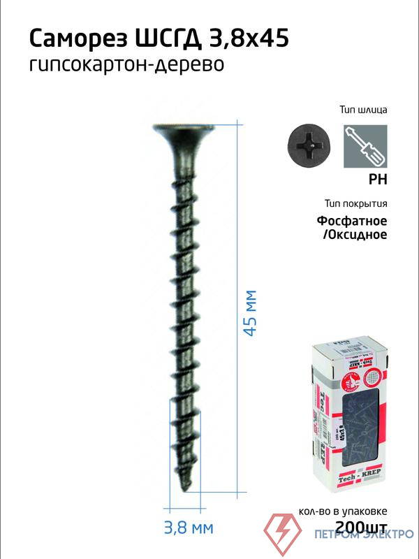 Саморез гипсокартон-дерево 3.8х45 (коробка) (уп.200шт) Tech-Krep/Zitar 102124