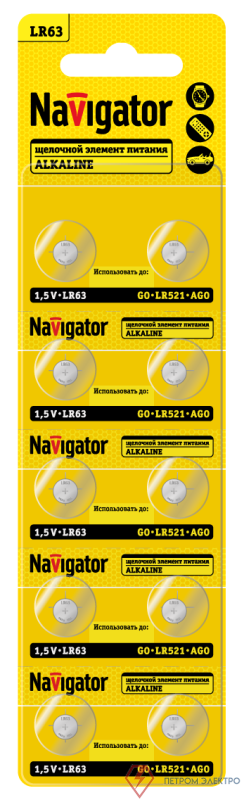 Элемент питания алкалиновый "таблетка" 95 664 NBT-07 (LR63 AG0 LR521 BP10) (блист.10шт) Navigator 95664