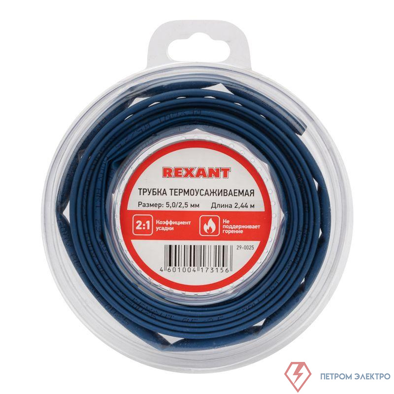 Трубка термоусадочная ТУТ нг 5.0/2.5 син. ролик 2.44м Rexant 29-0025