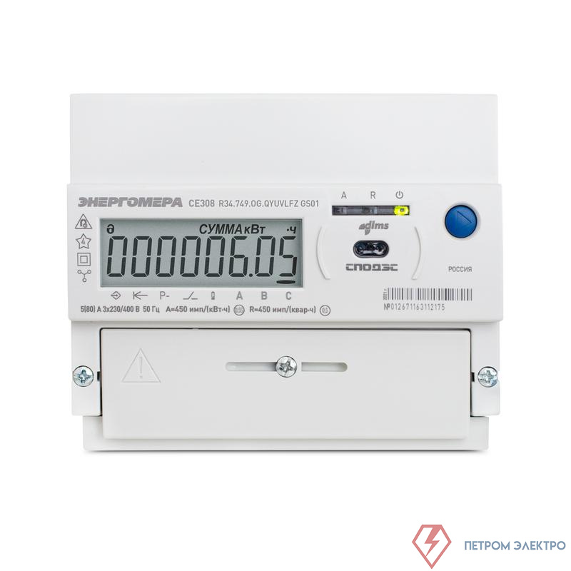 Счетчик CE308 R34.749.OG.QYUVLFZ GS01 SPds GSM 2G 3ф многотариф. Энергомера 101005007013541