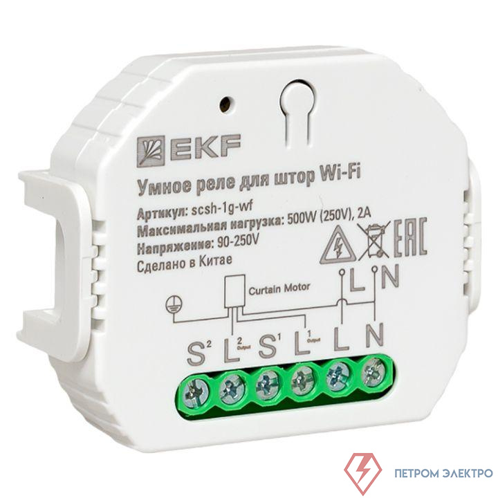Реле для штор в подрозетник Умное Wi-Fi Connect EKF scsh-1g-wf
