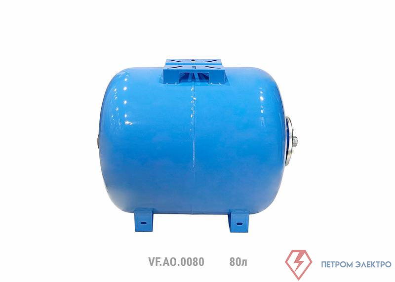 Гидроаккумулятор горизонтальный AO 80л (8шт/пал) син. VALFEX VF.AO.0080