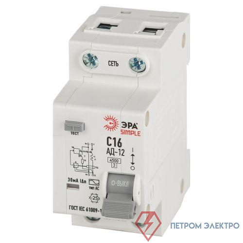 Выключатель автоматический дифференциального тока 1P+N C 16А 30мА тип АС АВДТ 4.5кА SIMPLE D12E2C16AC30 АД-12 электронное Эра Б0058920
