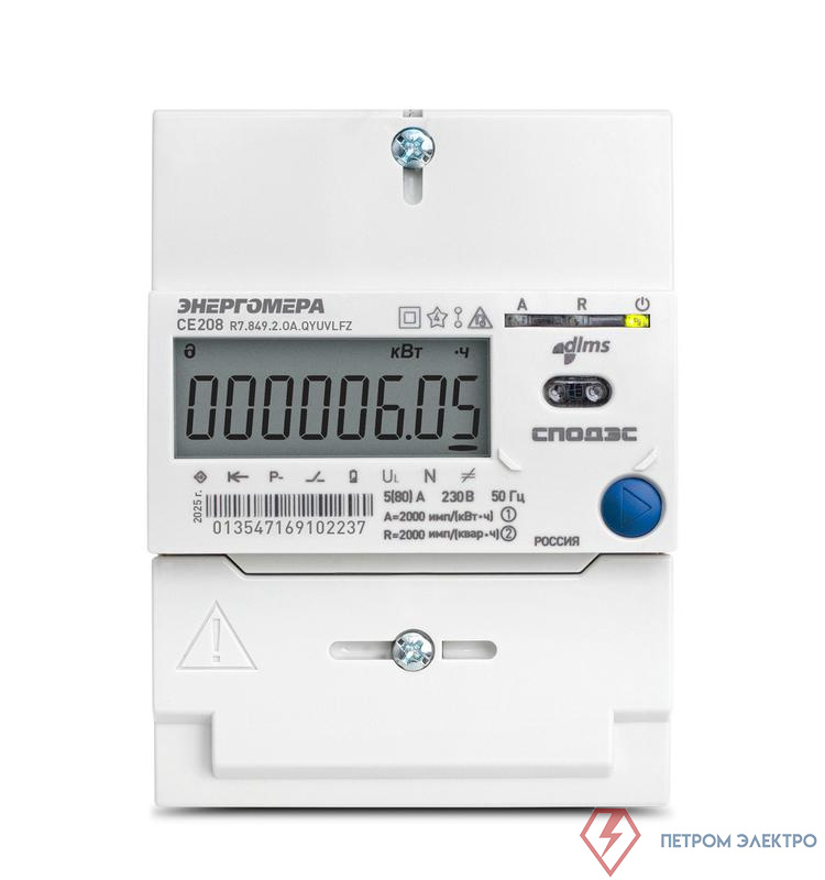 Счетчик CE208 R7.849.2.OA.QYUVLFZ SPds 1ф многотариф. RS-485 многофункц. Энергомера 101002008013626