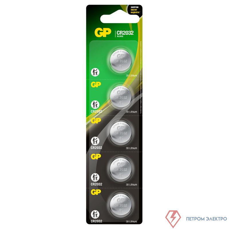 Элемент питания литиевый CR2032 CR2032-2C5 100/2000 (блист.5шт) GP 9036