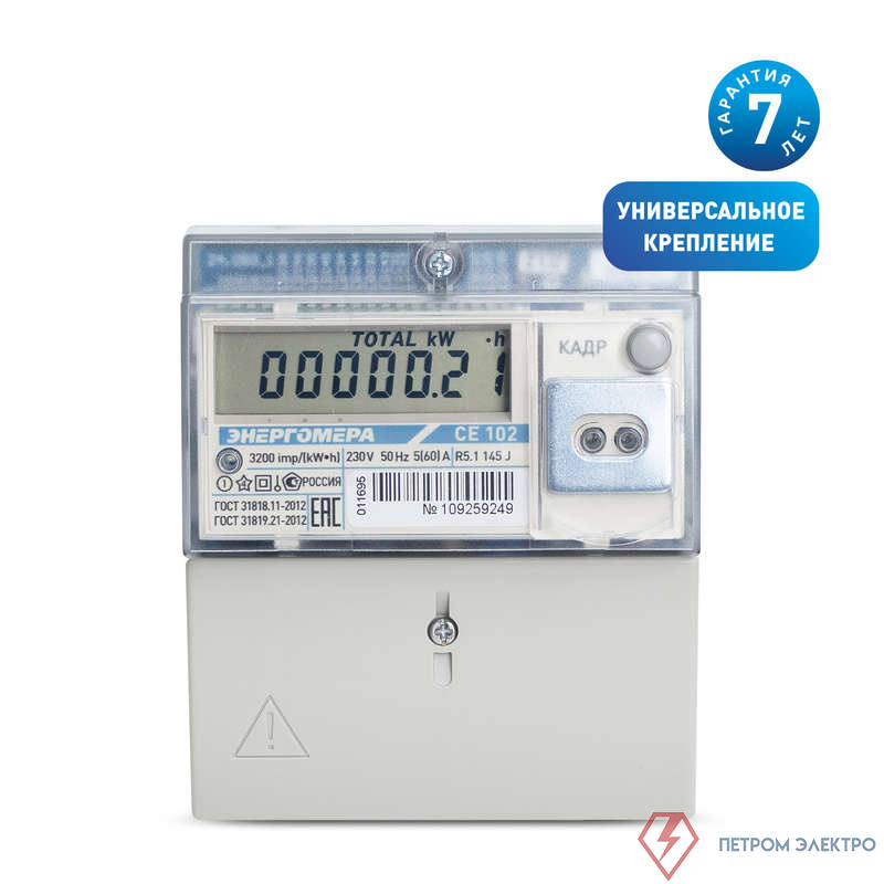 Счетчик CE102 R5.1 145 J 1ф 5-60А класс точн. 1.0 многотариф. универс. крепл. ЖКИ Моск. вр. Энергомера 101002003013131/101002003012775
