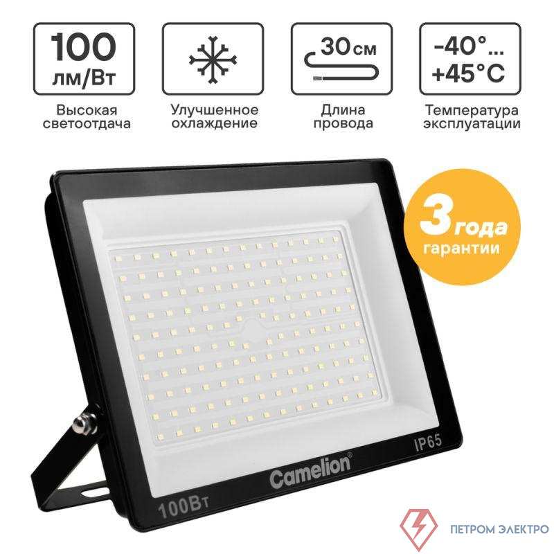 Прожектор светодиодный LFL-10004 C02 LED SMD 100Вт IP65 6500К 10000лм 230В 245х233.5Х31 черн. Camelion 16333