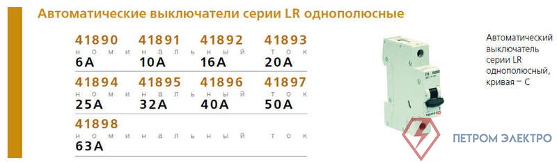 Выключатель автоматический модульный 1п C 40А 6кА LR Leg 604809