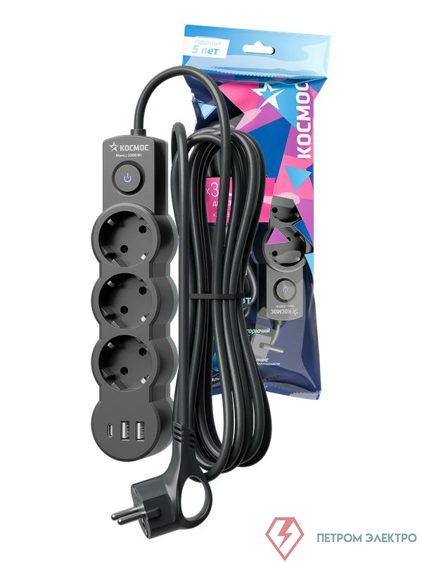 Удлинитель 3х5м с заземл. 10А IP20 USB 2800Вт 220В ПВС 3х1 с выкл. черн. КОСМОС YKsm5m3g-Z-VU10А-B