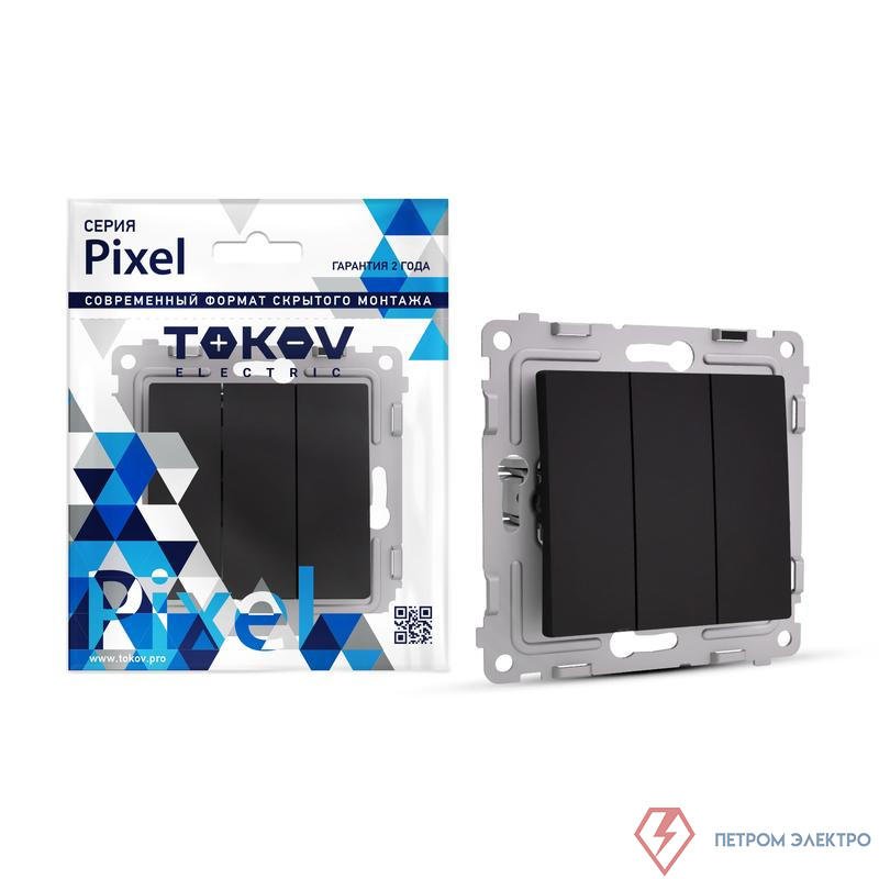 Выключатель 3-кл. СП Pixel 10А IP20 механизм карбон TOKOV ELECTRIC TKE-PX-V3-C14