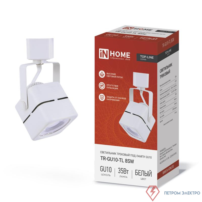 Светильник трековый TOP-LINE TR-GU10-TL 8SW GU10 230В квадрат под лампу бел. IN HOME 4690612043067
