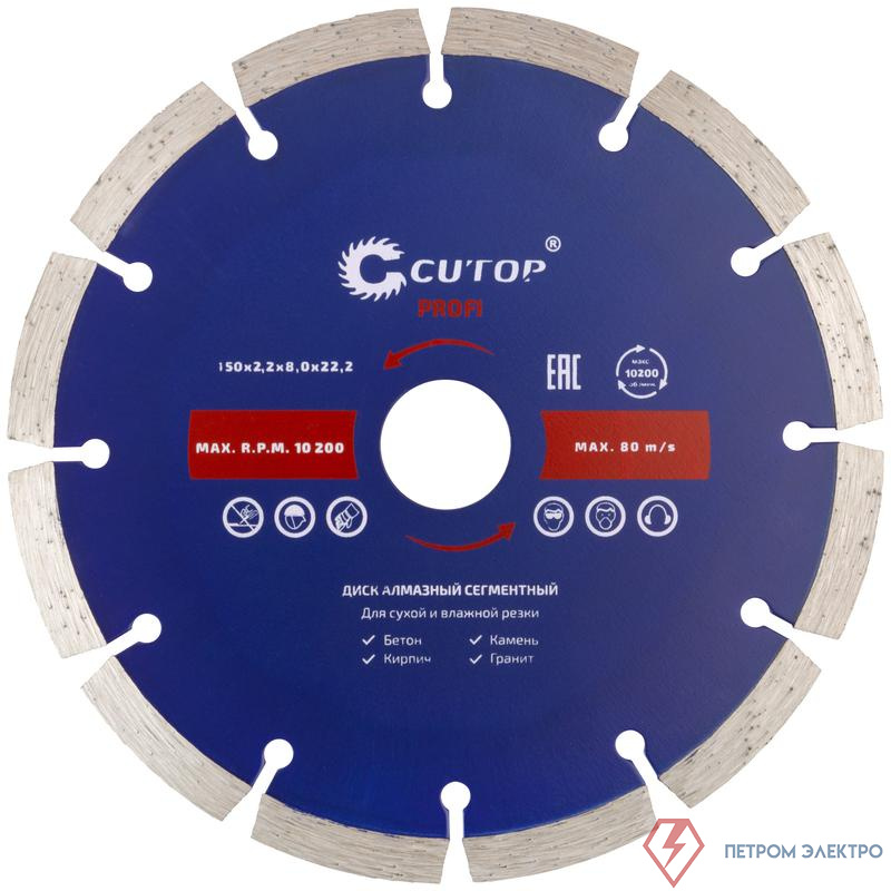 Диск отрезной алмазный сегментный Profi 150х2.2х8.0х22.2мм Cutop 60-15022