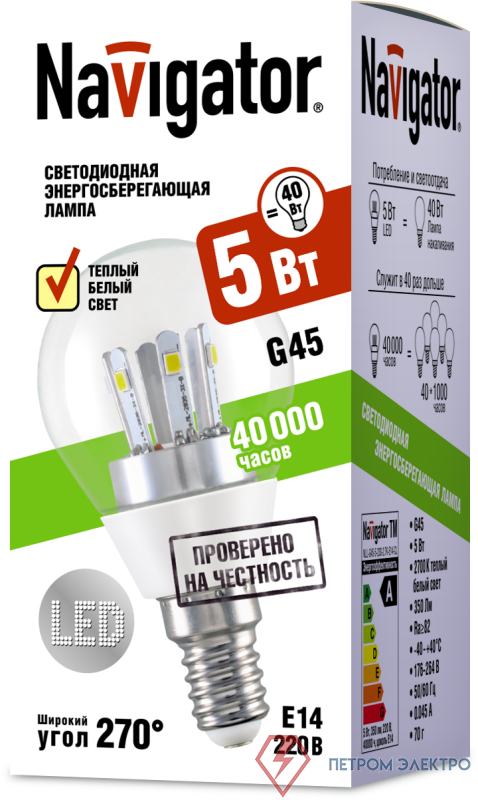 Лампа светодиодная 71 294 NLL-G45-5-230-2.7K-E14-CL 5Вт шар 2700К тепл. бел. E14 350лм 176-264В Navigator 71294